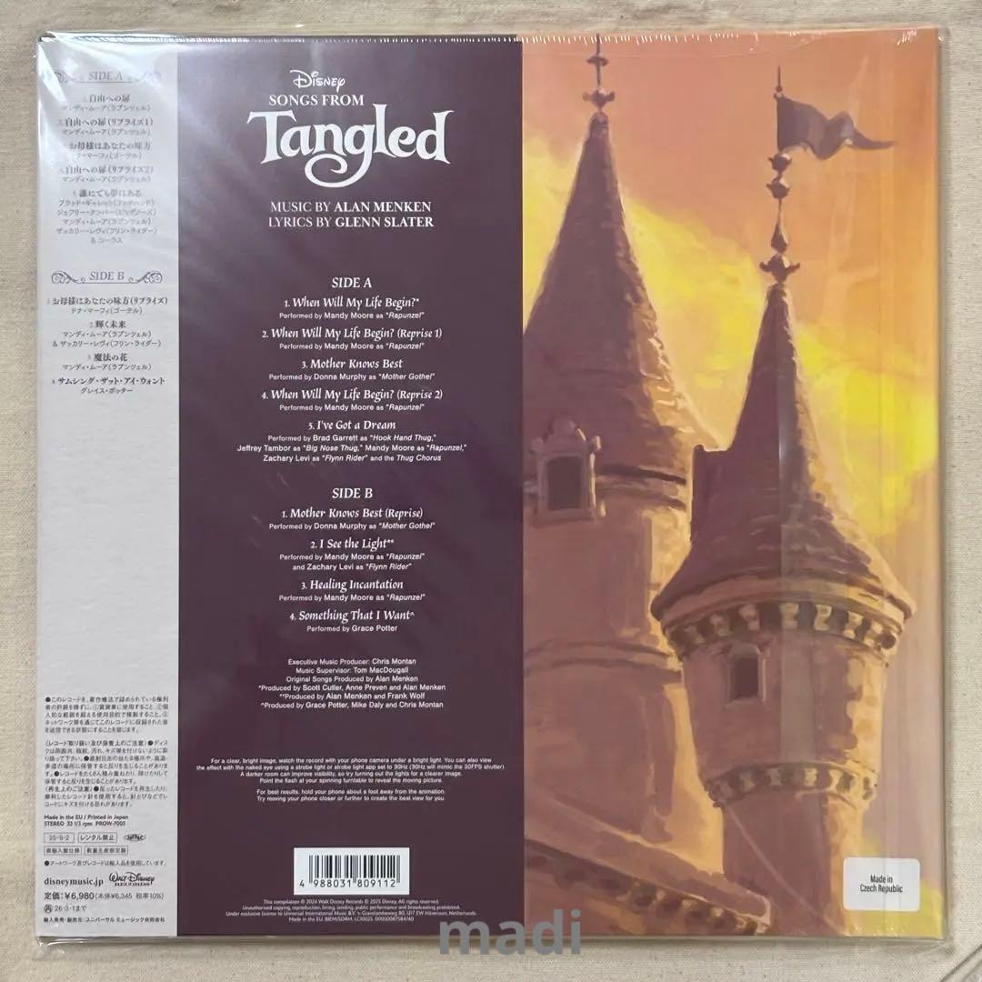 塔の上のラプンツェル レコード 帯付き 新品未開封 Tangled