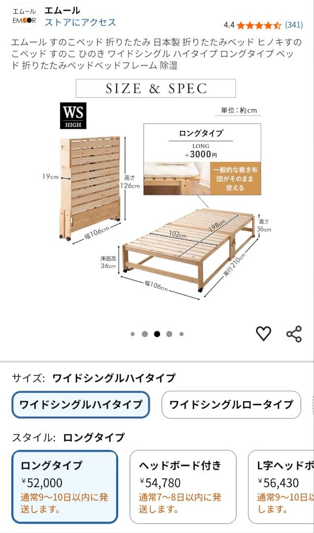 エムール　ひのき すのこベッド 折りたたみベッド ハイタイプ　日本製　シングル