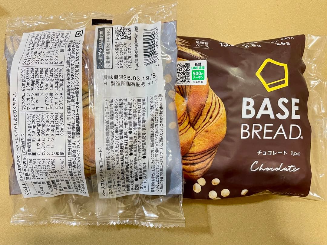 BASE BREAD新商品　チョコとミルク41袋。賞味期限2026/3/14