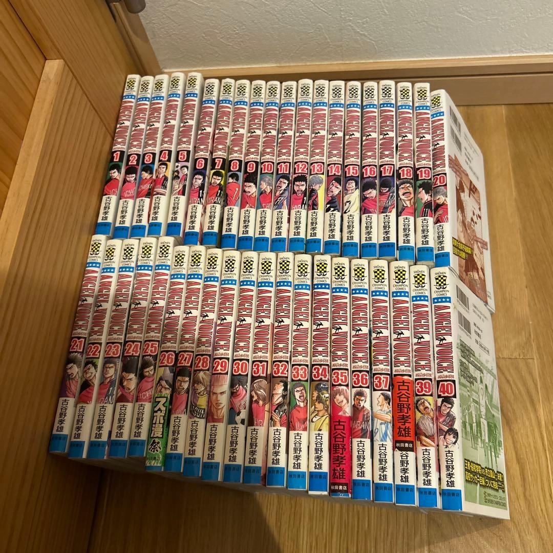 ANGEL VOICE 全40巻セット