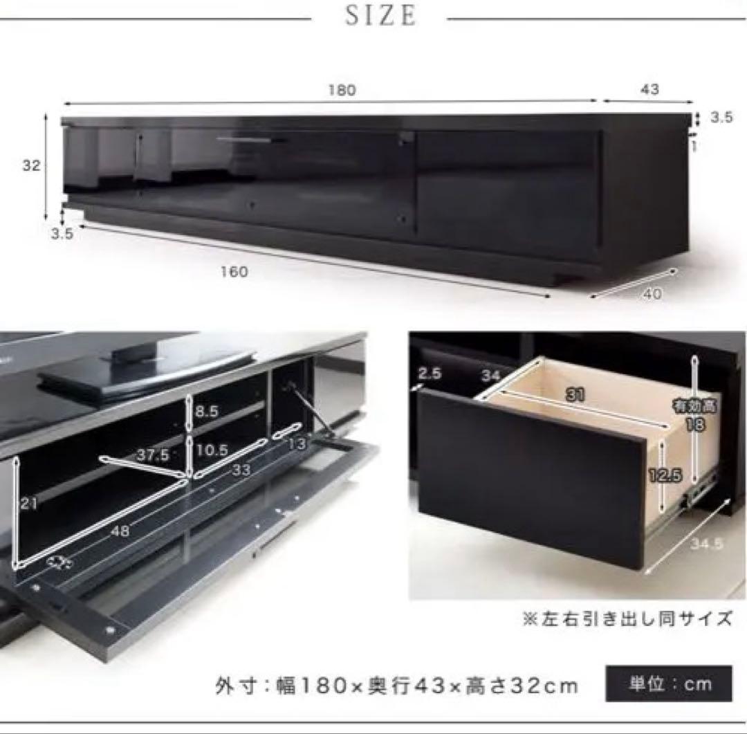 テレビ台180cm 開梱設置送料込み