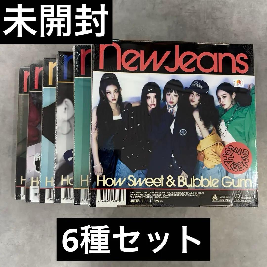 NewJeans How Sweet & Bubble Gum 全6形態セット