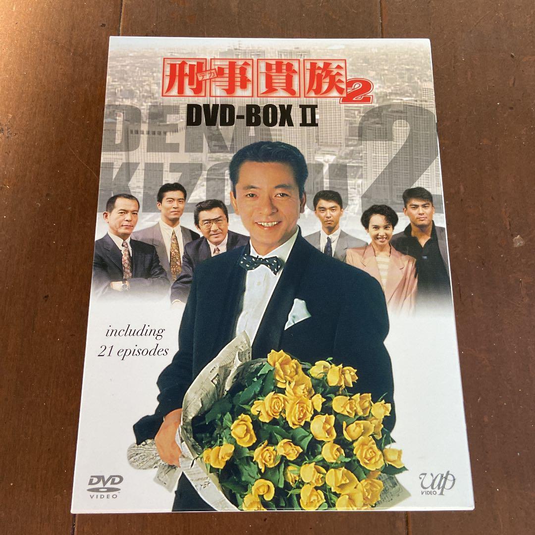 刑事(デカ)貴族2 DVD-BOX Ⅱ〈6枚組〉