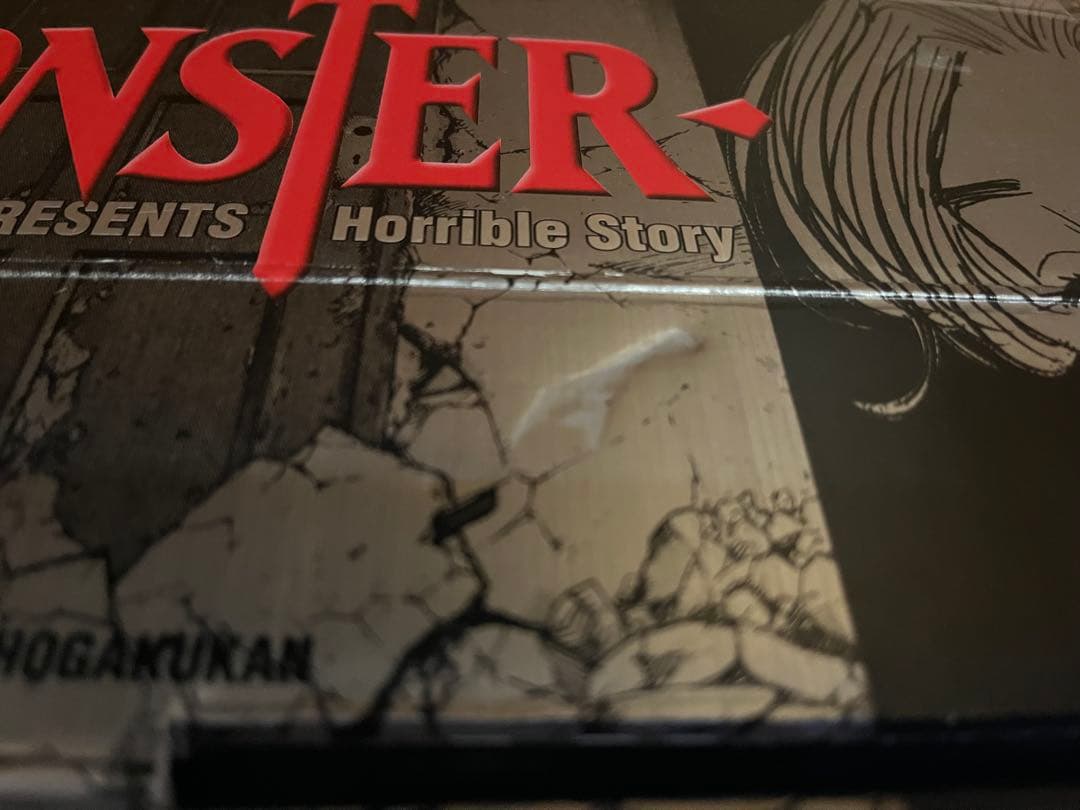 MONSTER全巻セット完結記念限定セット　特典付き