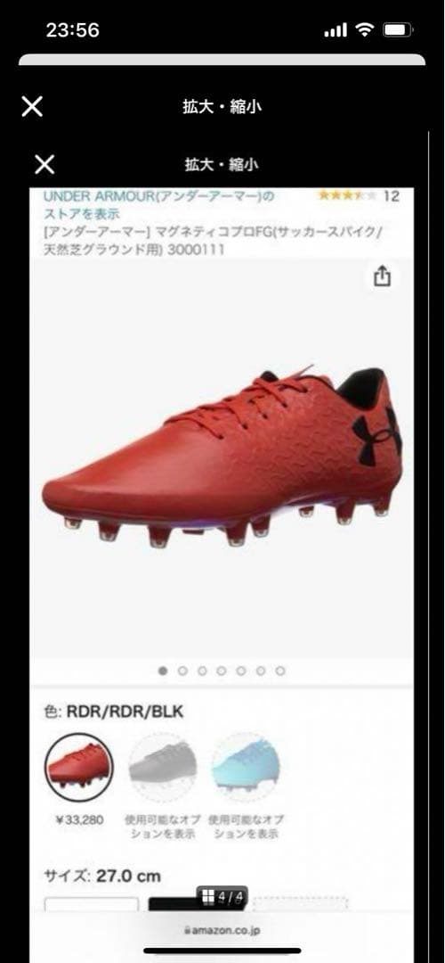 UNDER ARMOR スパイク 26cm 新品未使用品