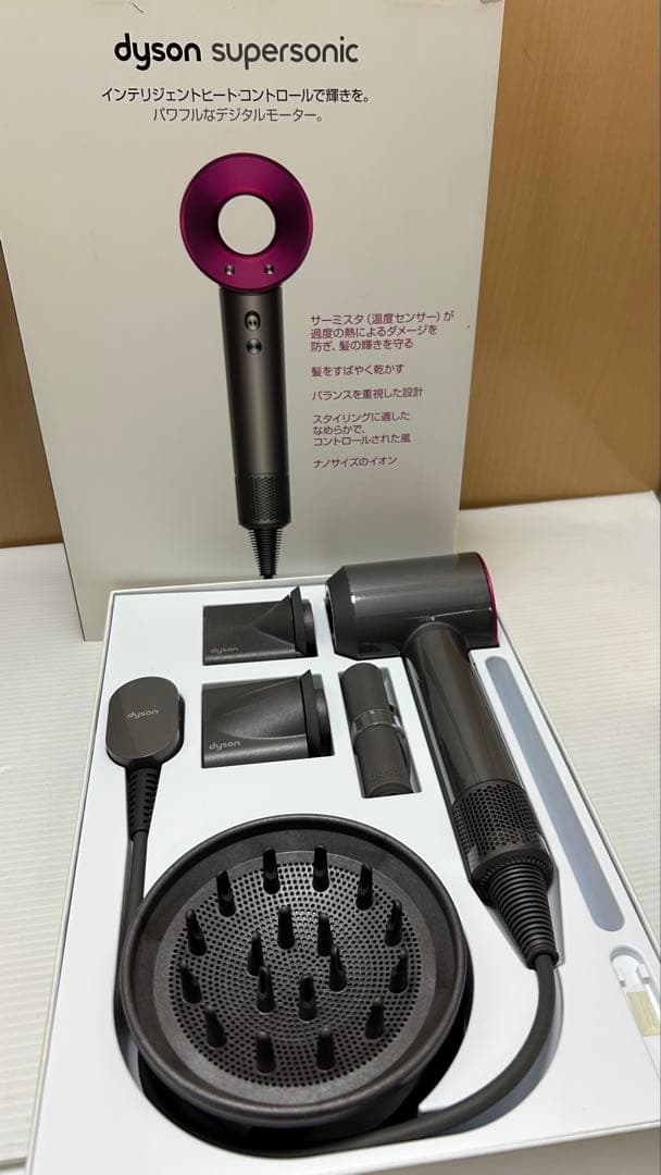 ダイソン dyson HD01 ヘアドライヤー 未使用