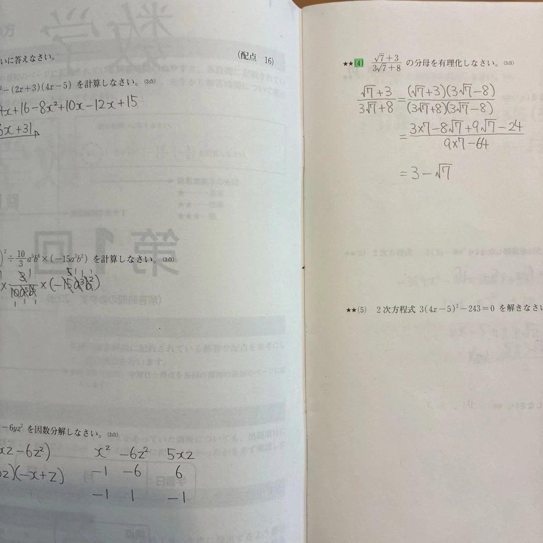 2025年Z会アドバンスドトレーニング ステージ2 中学2年生