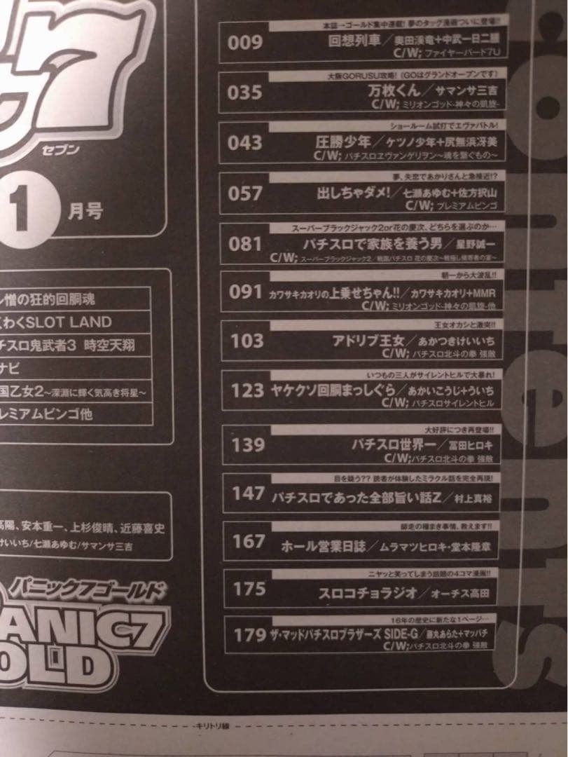 パチスロパニック シリーズ 45冊 まとめ売り
