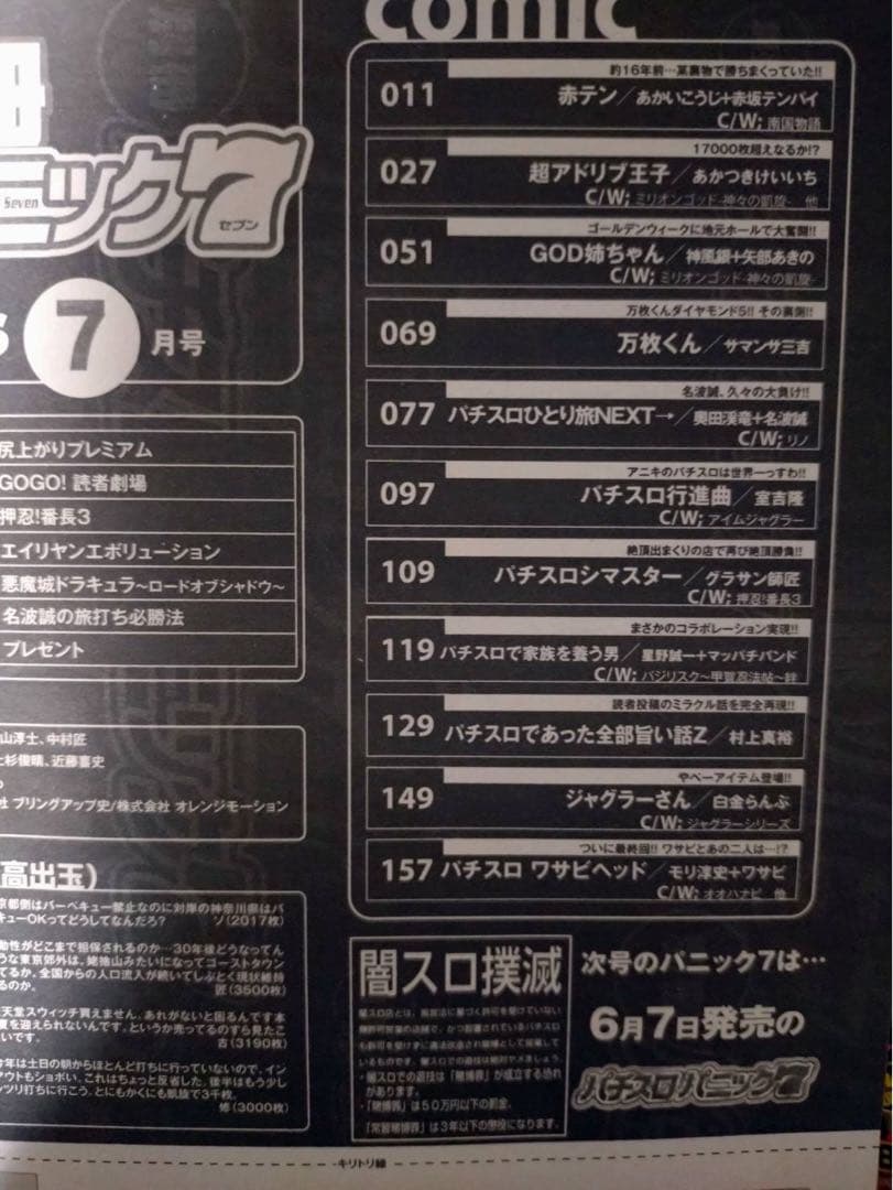 パチスロパニック シリーズ 45冊 まとめ売り