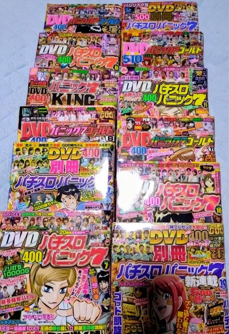 パチスロパニック シリーズ 45冊 まとめ売り