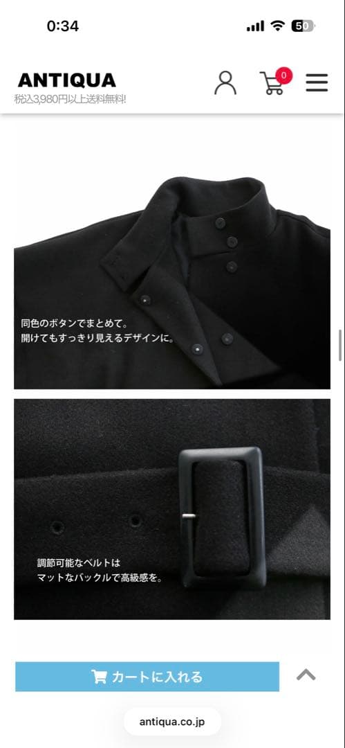 アンティカ　ポンチョコート