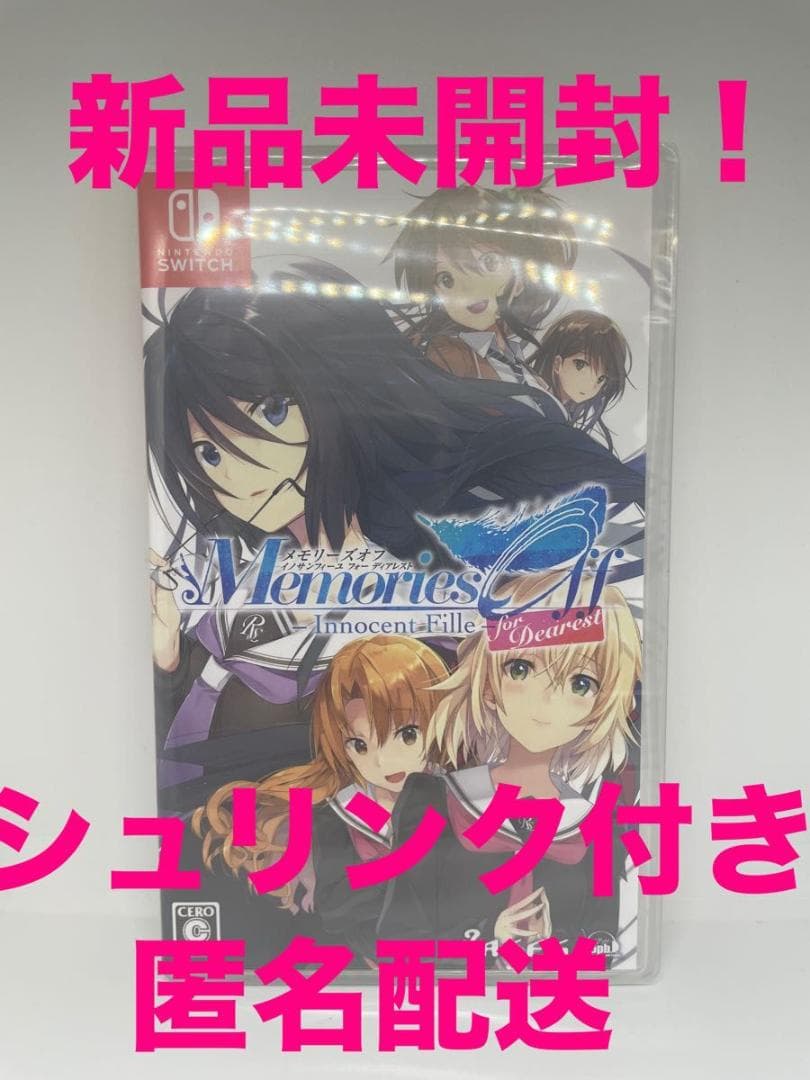 Switchメモリーズオフ Innocent Fille for Dearest