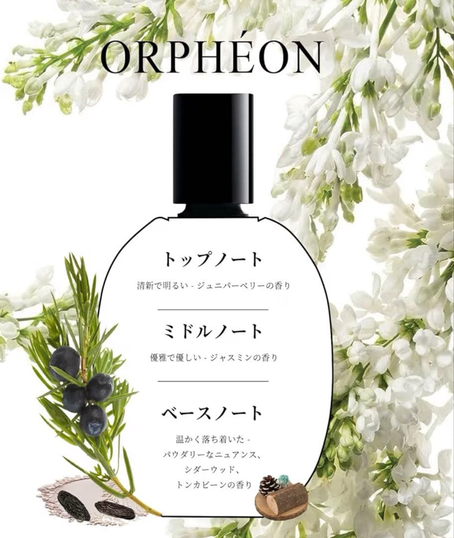 Diptyque Orphéon 香水 75ml