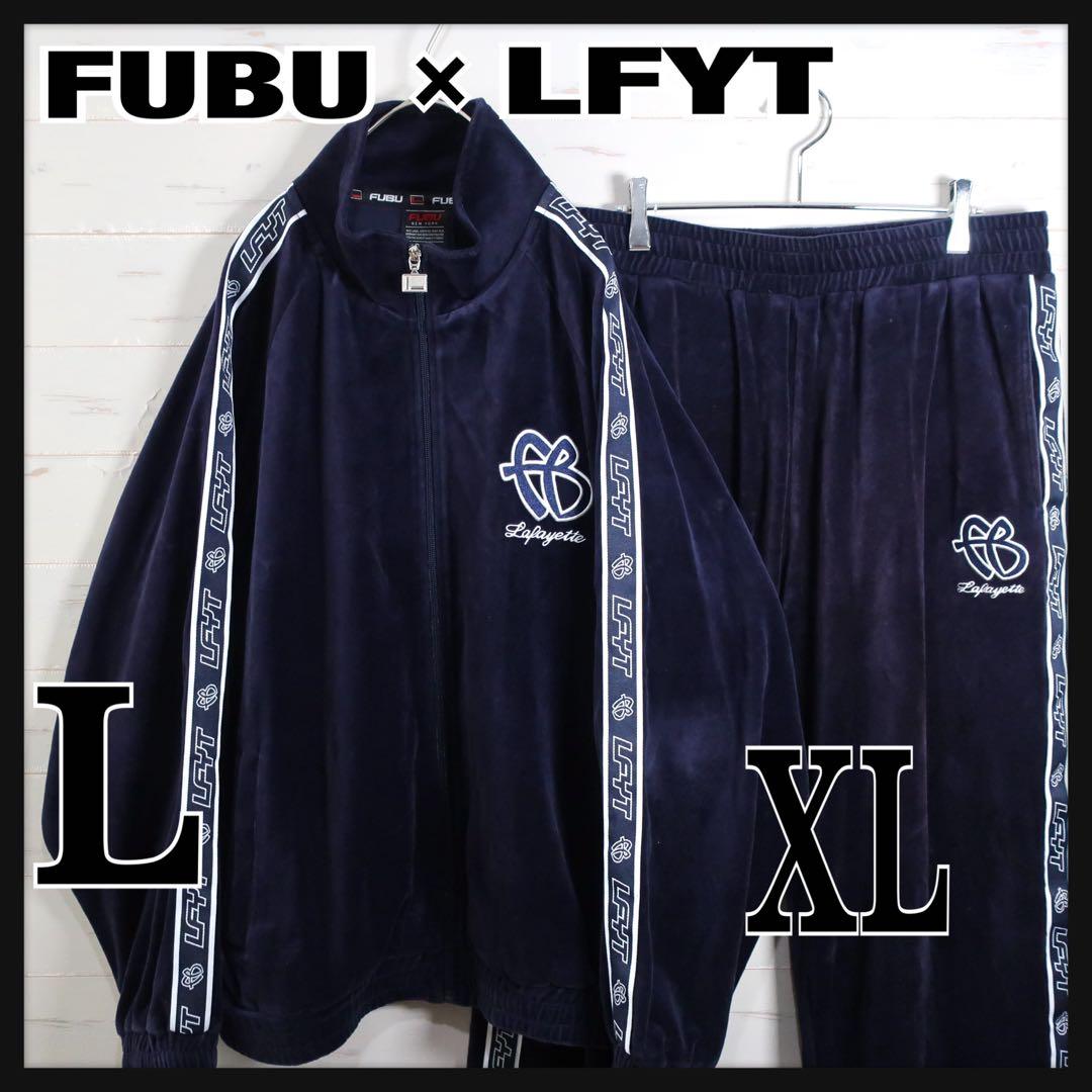 【本日限定価格】FUBU LFYT ベロア セットアップ サイズ違い XL L