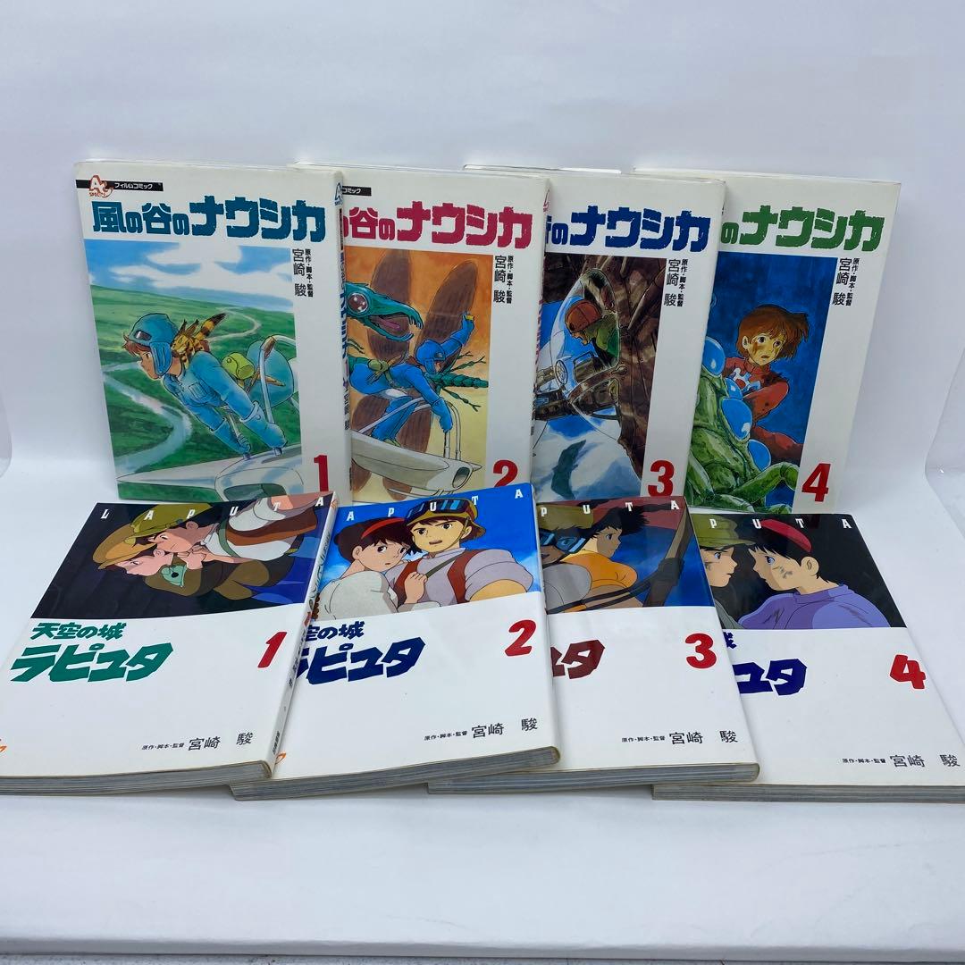 ジブリ フィルムコミック　10作品41冊　宮崎駿　宮崎吾郎　ナウシカ全巻初版
