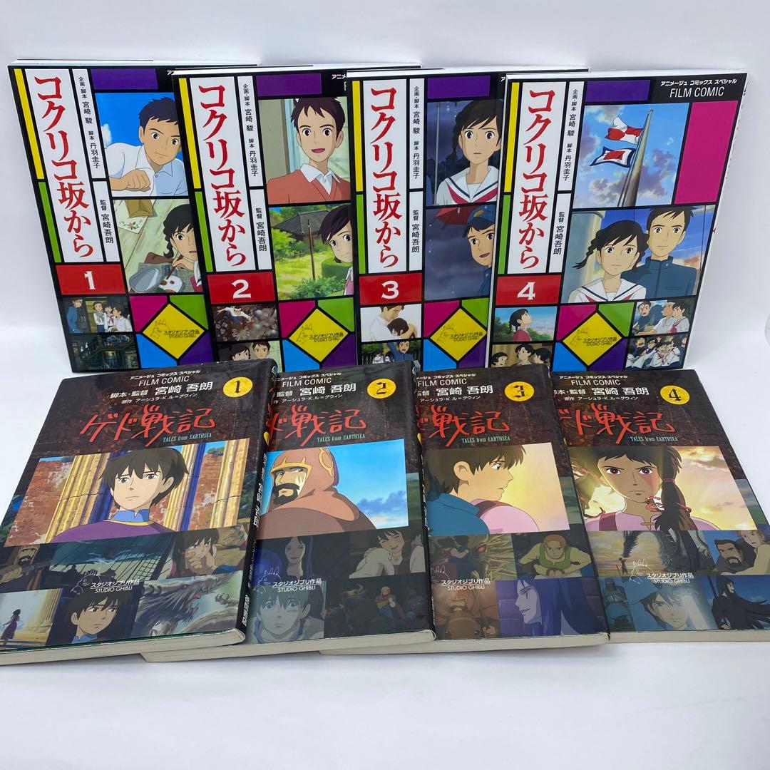 ジブリ フィルムコミック　10作品41冊　宮崎駿　宮崎吾郎　ナウシカ全巻初版
