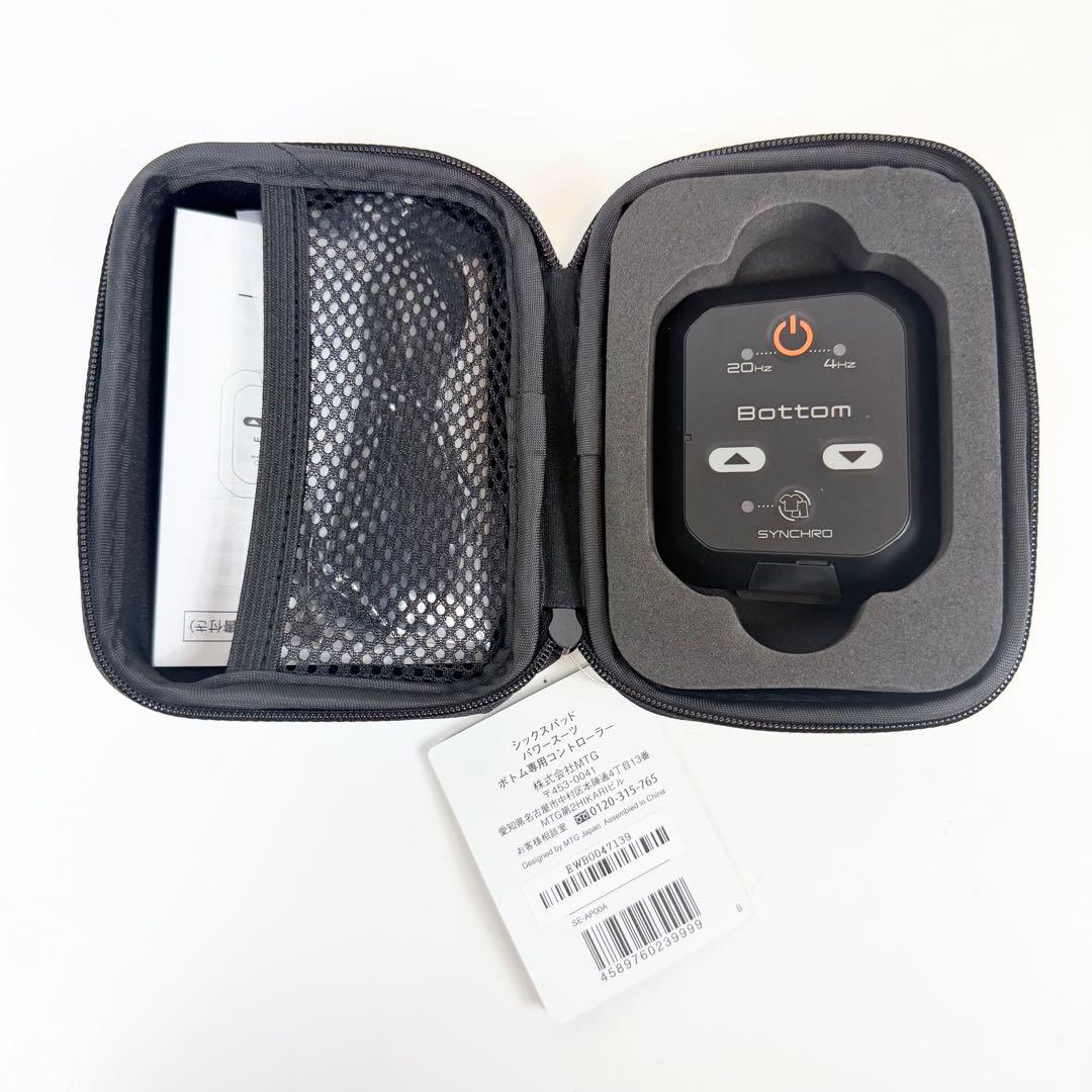 新品 箱付き SIXPAD パワースーツ ボトムス メンズ M