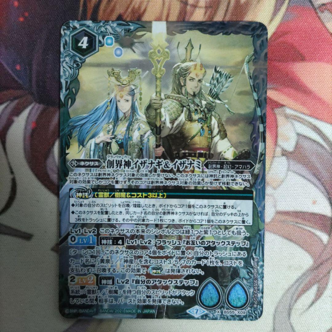 バトスピ イザイザ デッキ 基本セット