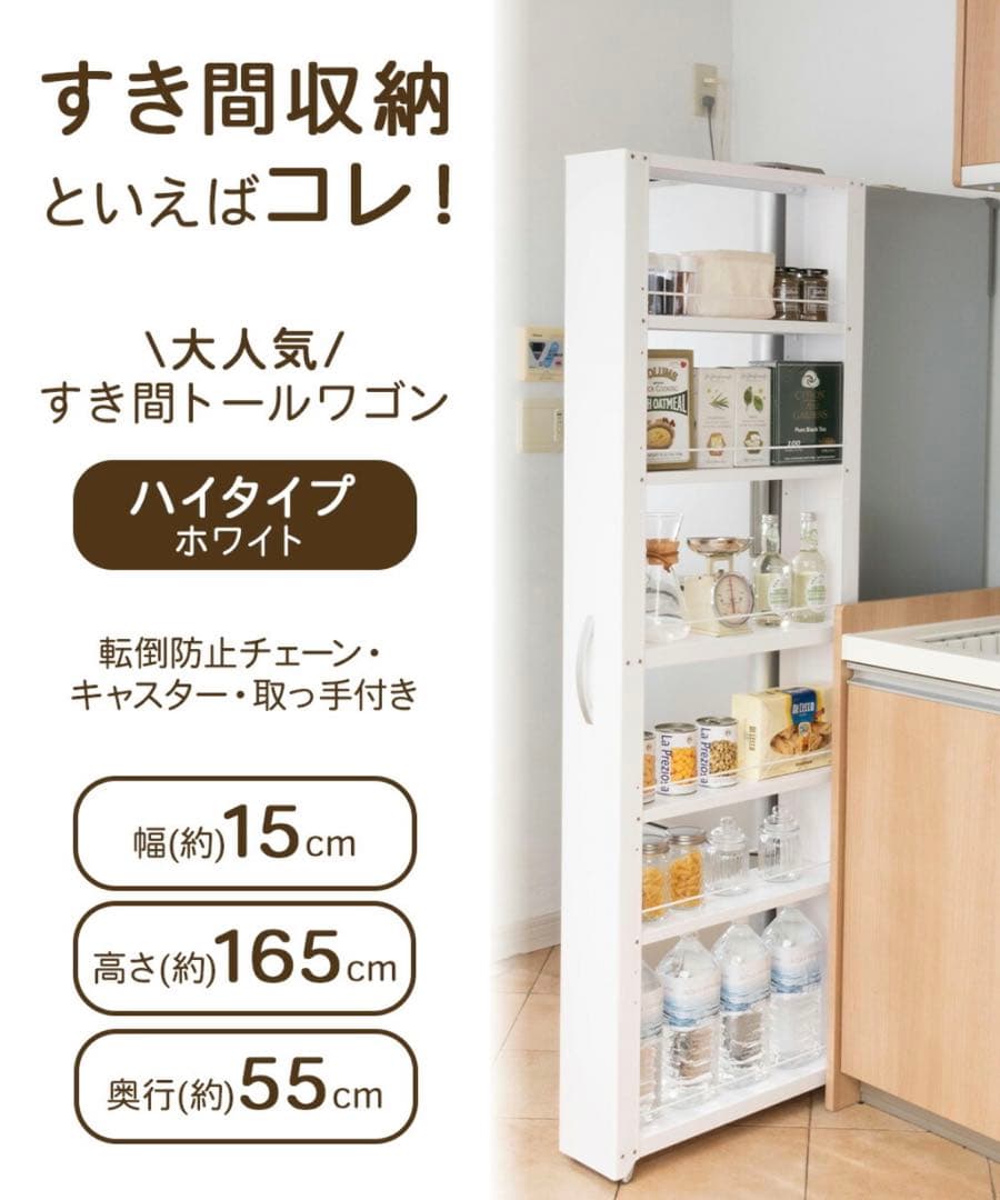 タクボ トールワゴン　隙間収納　田窪工業所　※解体品にて発送