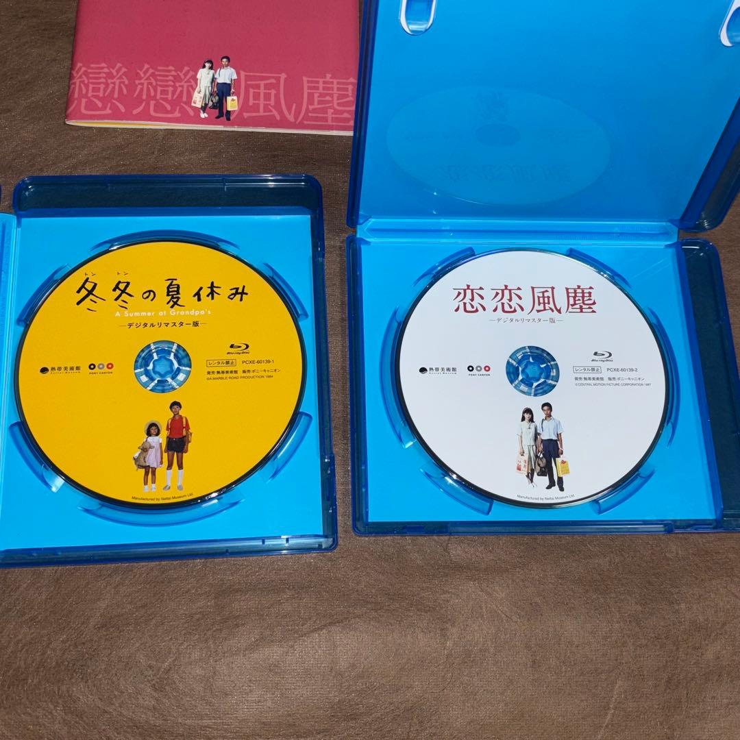 Blu-ray▪️侯孝賢「冬冬の夏休み」「恋恋風塵」デジタルリマスターBOX