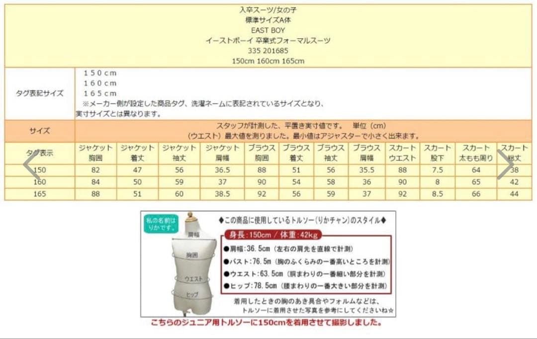 【極美品】EASTBOY セレモニー フォーマル セットアップ ブラウン 165