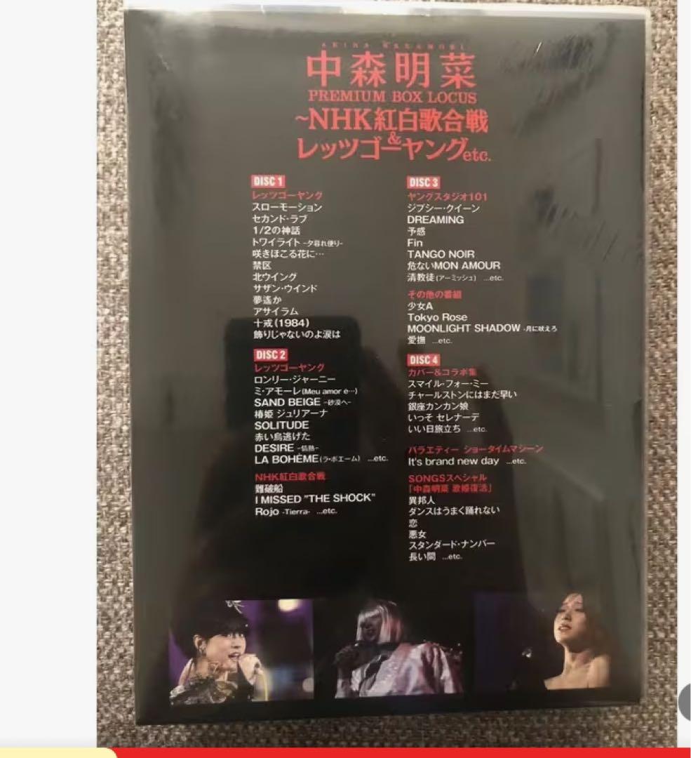 中森明菜 PREMIUM BOX LOCUS