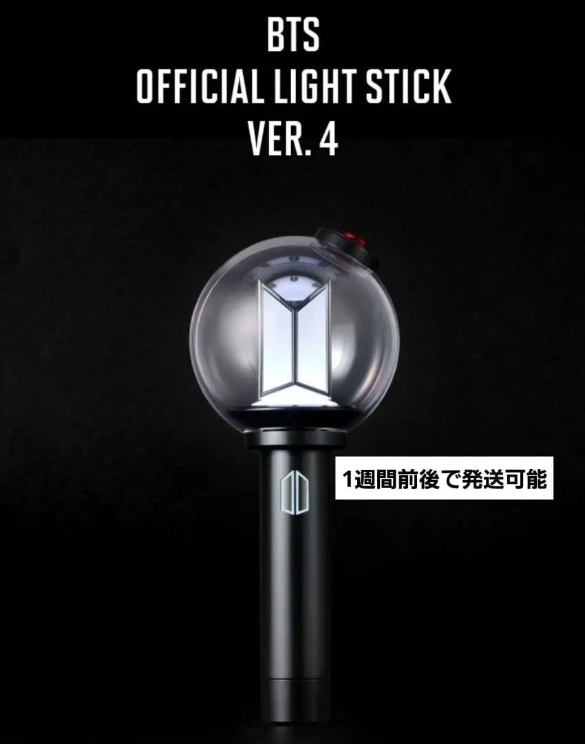 BTS OFFICIAL LIGHT STICK VER.4 ペンライト