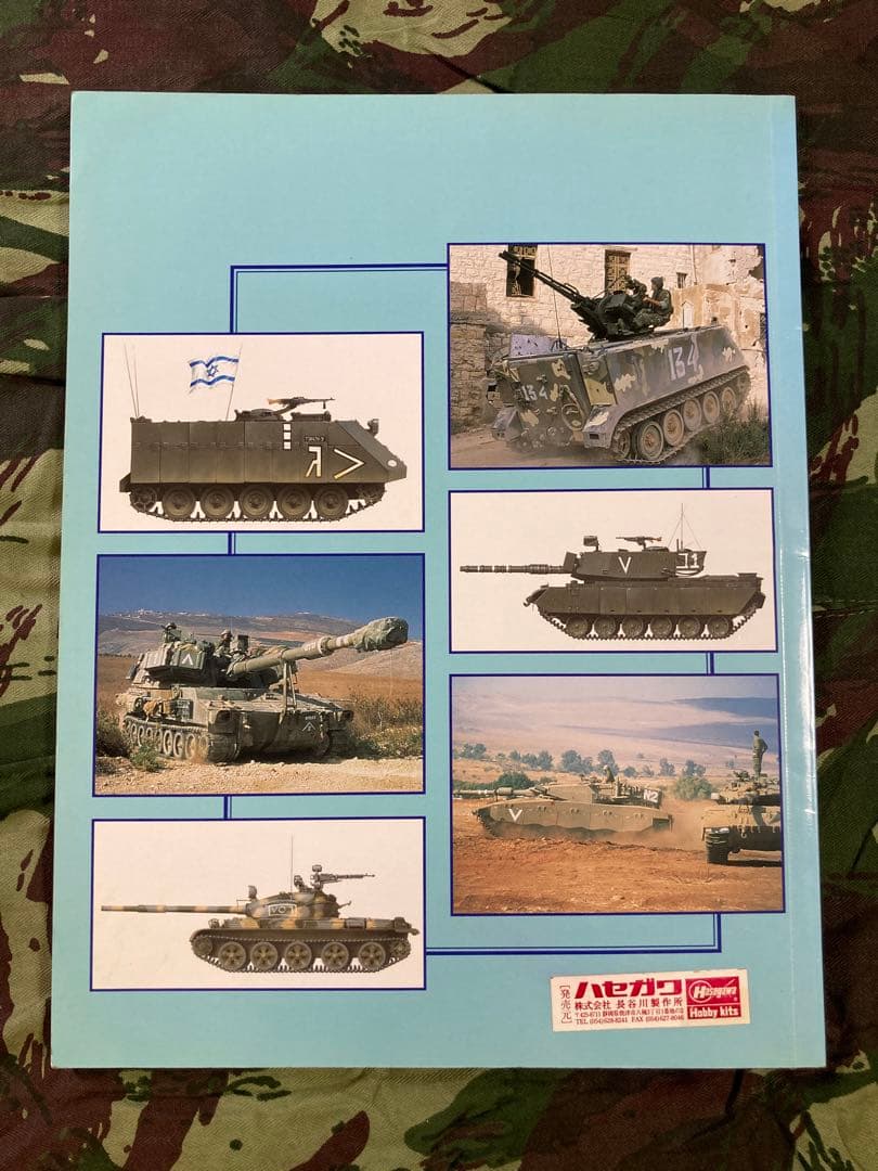 絶版 TANK BATTLES OF THE MID-EAST WARS(2)