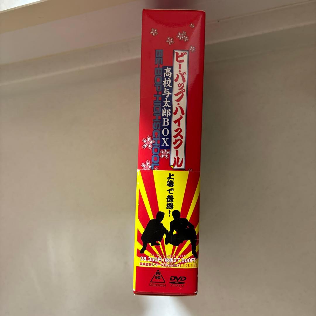 ビーバップ・ハイスクール DVD-BOX
