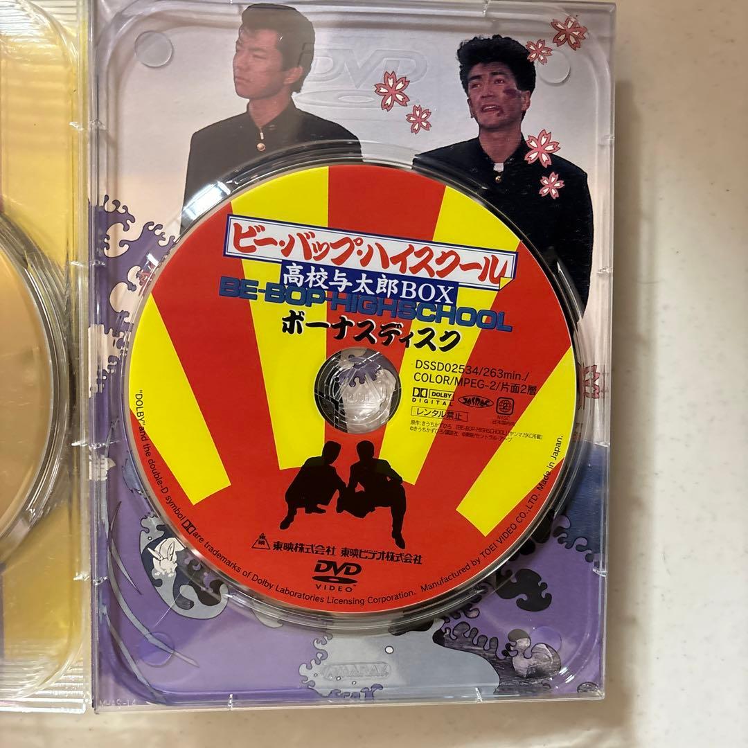 ビーバップ・ハイスクール DVD-BOX