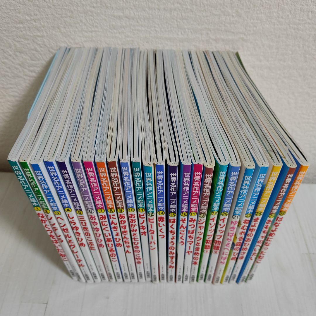 日本むかしばなしアニメ絵本18冊＋世界名作アニメ絵本24 冊　42冊セット