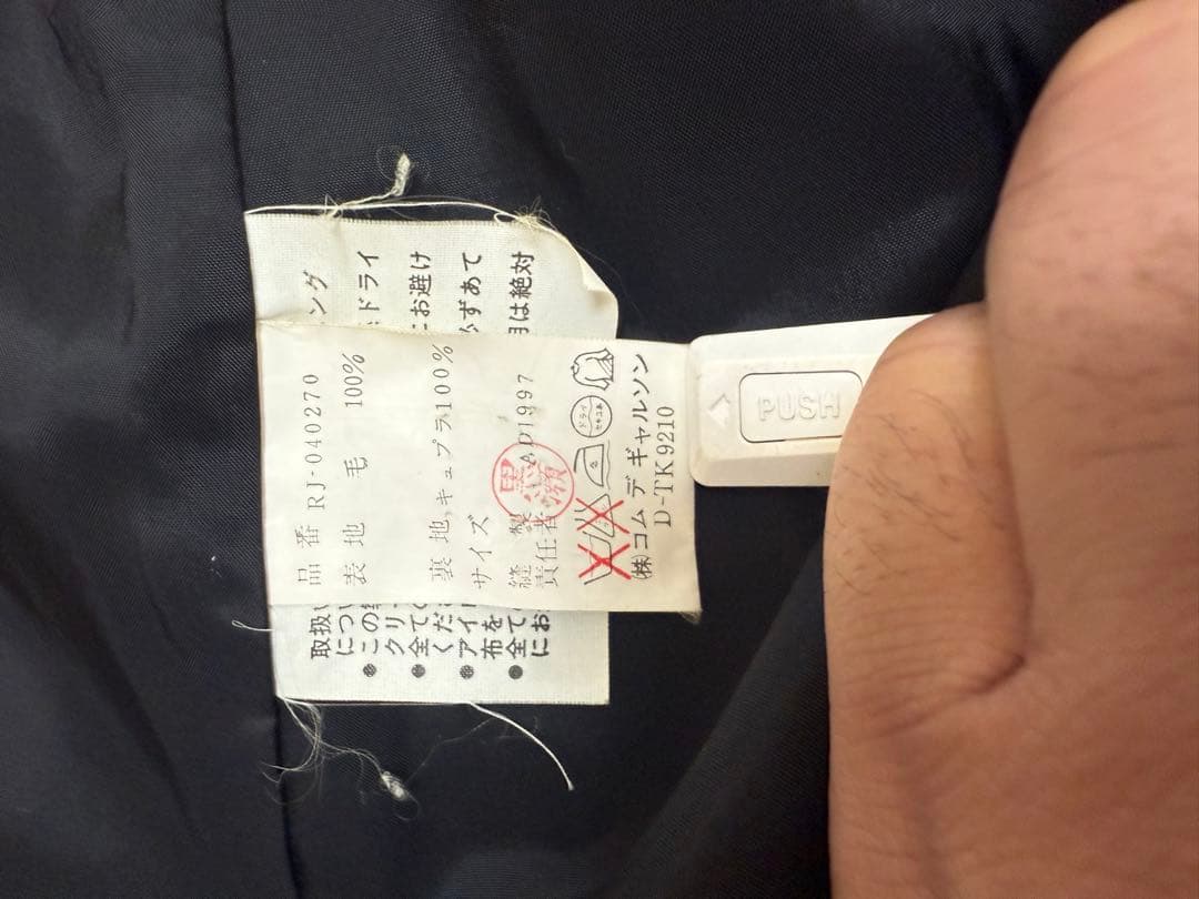 robe de chambre comme des garcons ジャケット