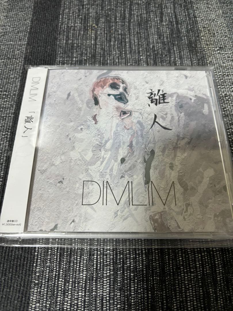 DIMLIM CDセット