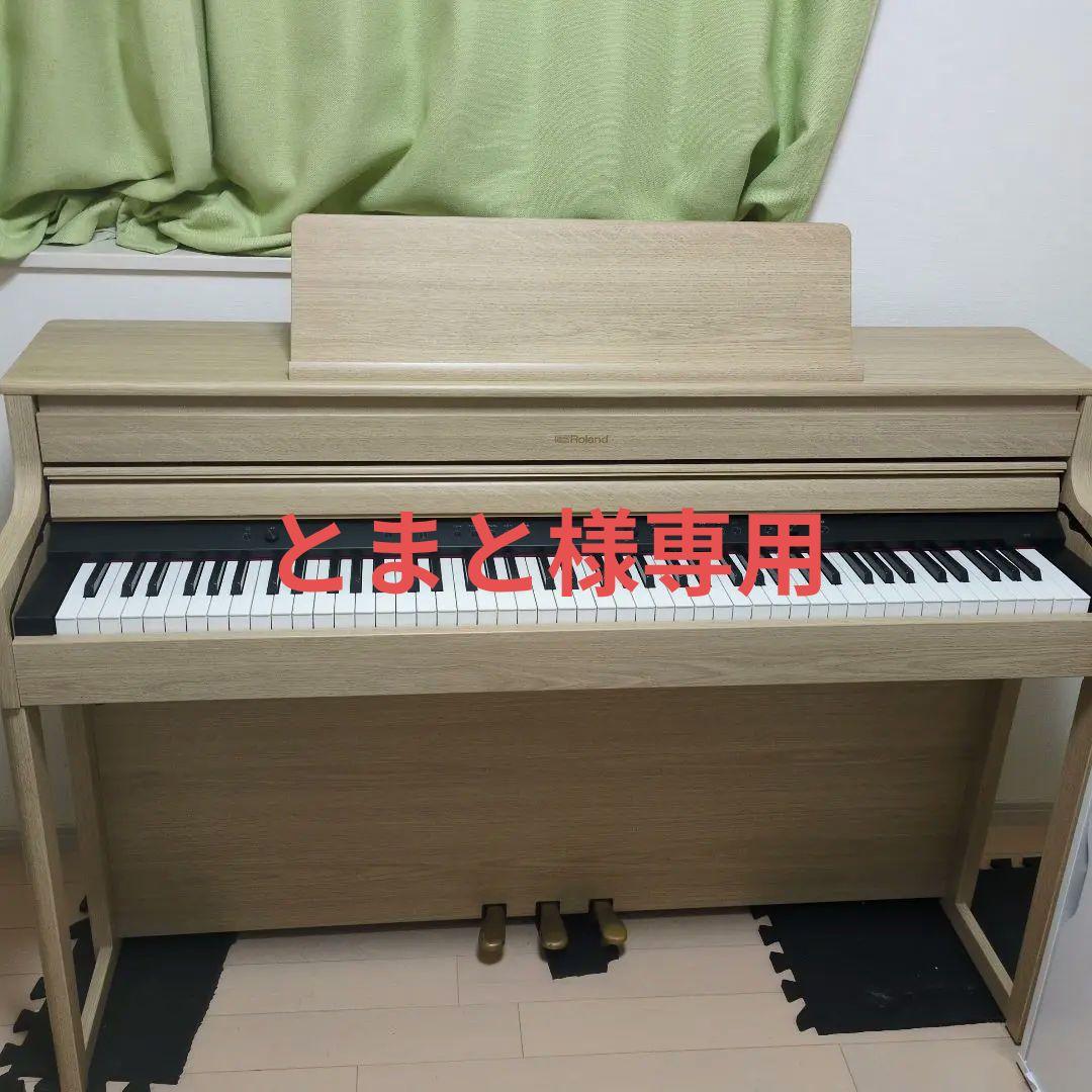 Roland HP704 23年製　 88鍵 ナチュラルウッド