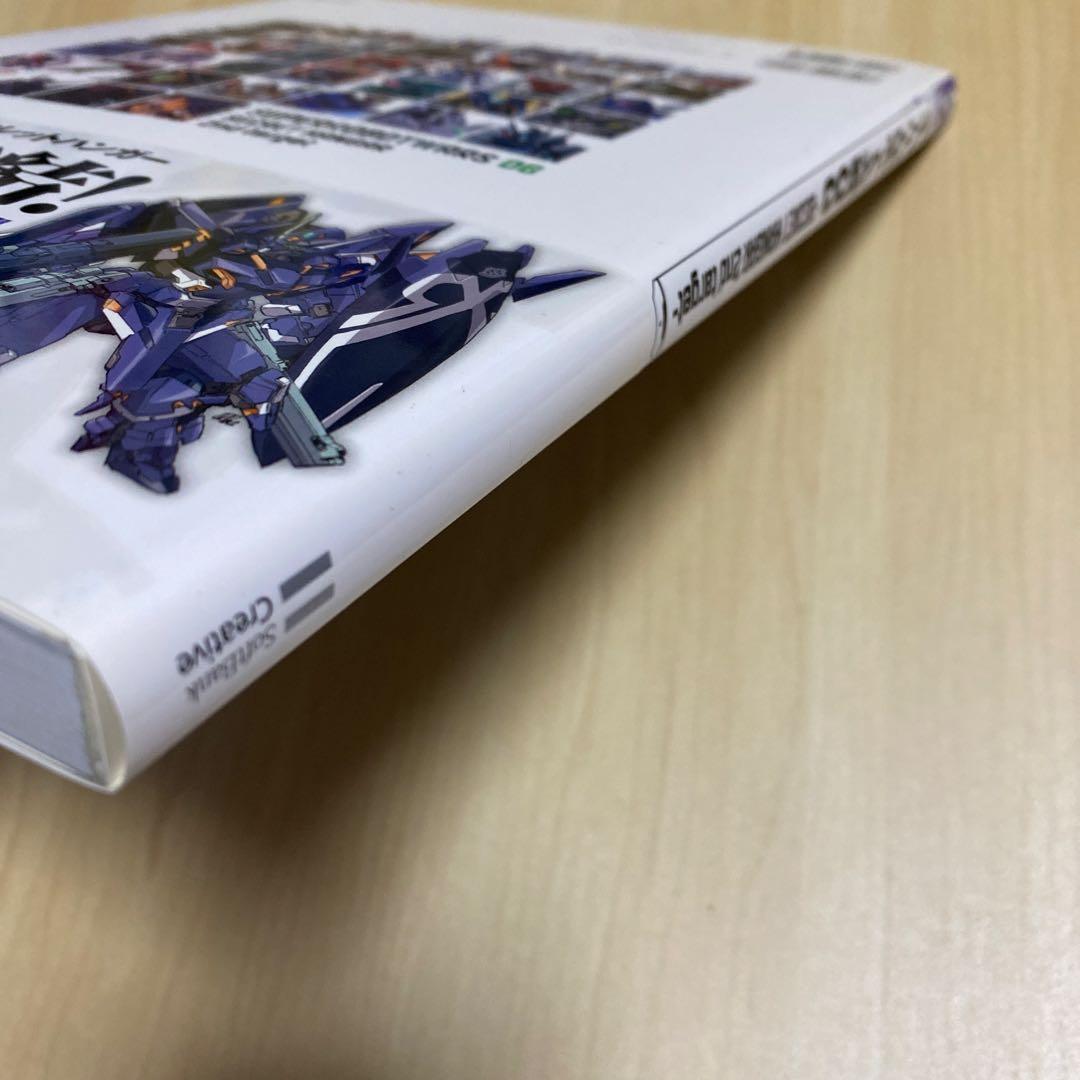 スーパーロボット大戦OG-SECRET HANGAR 2nd target- …