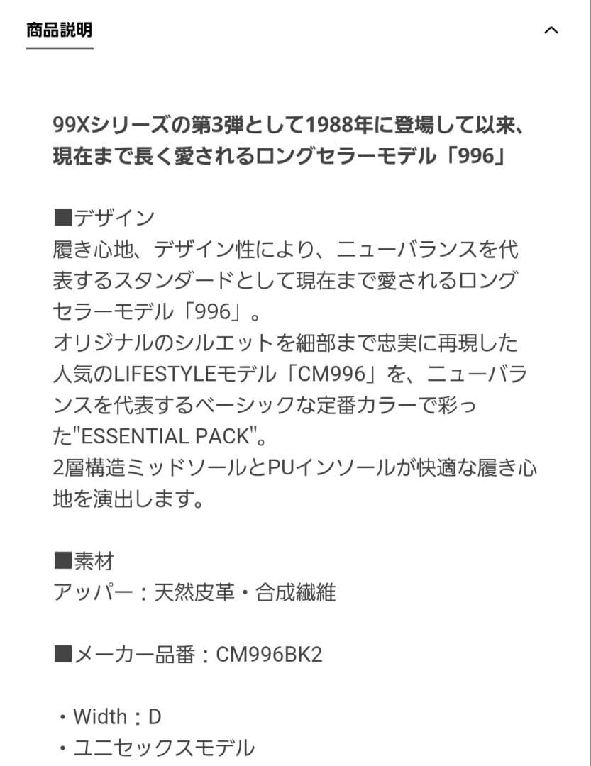 新品未使用　new balanceニューバランス　966 　ブラック　24センチ