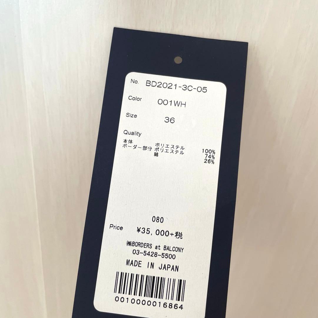 パ*ン様 ボーダーズ アットバルコニー ツイルトップス(bordersブラウスセ