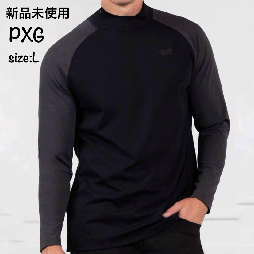 新品 未使用 PXG ツートーン ロングスリーブ モックネック ブラック L