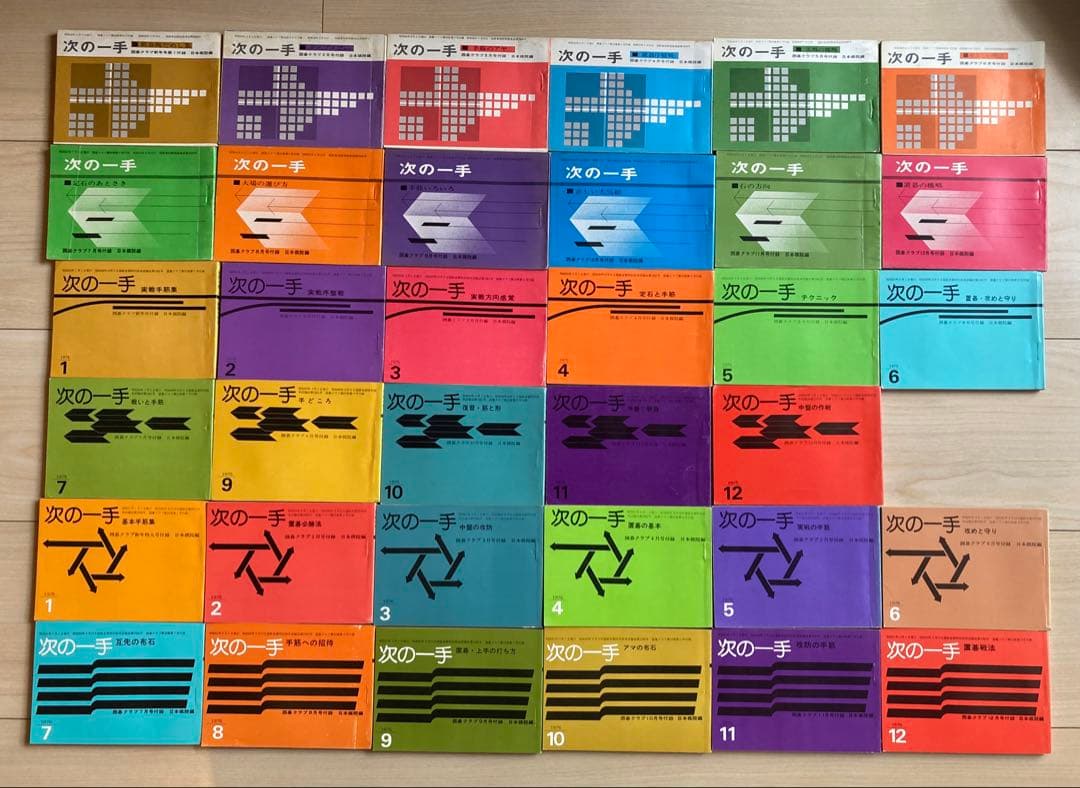 囲碁クラブ　別冊付録　次の一手　まとめて　152冊セット　★