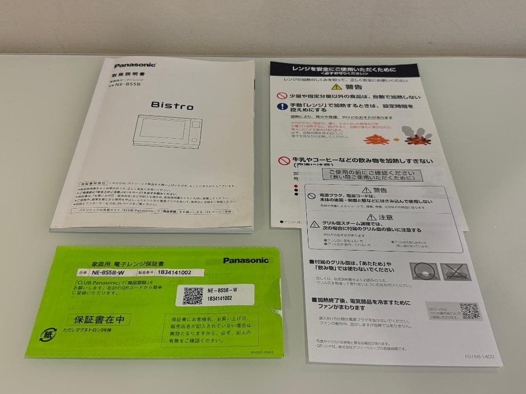 のの Panasonic ビストロ オーブンレンジ NE-BS5B-W