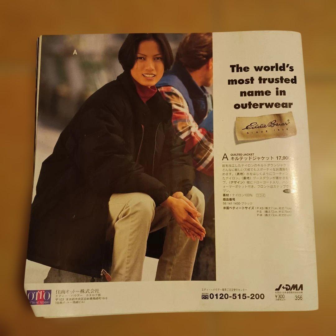 Eddie Bauerエディーバウアー90年代カタログ4冊