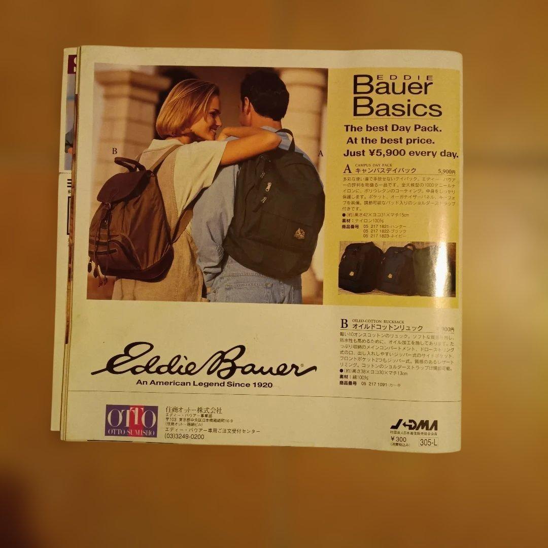 Eddie Bauerエディーバウアー90年代カタログ4冊