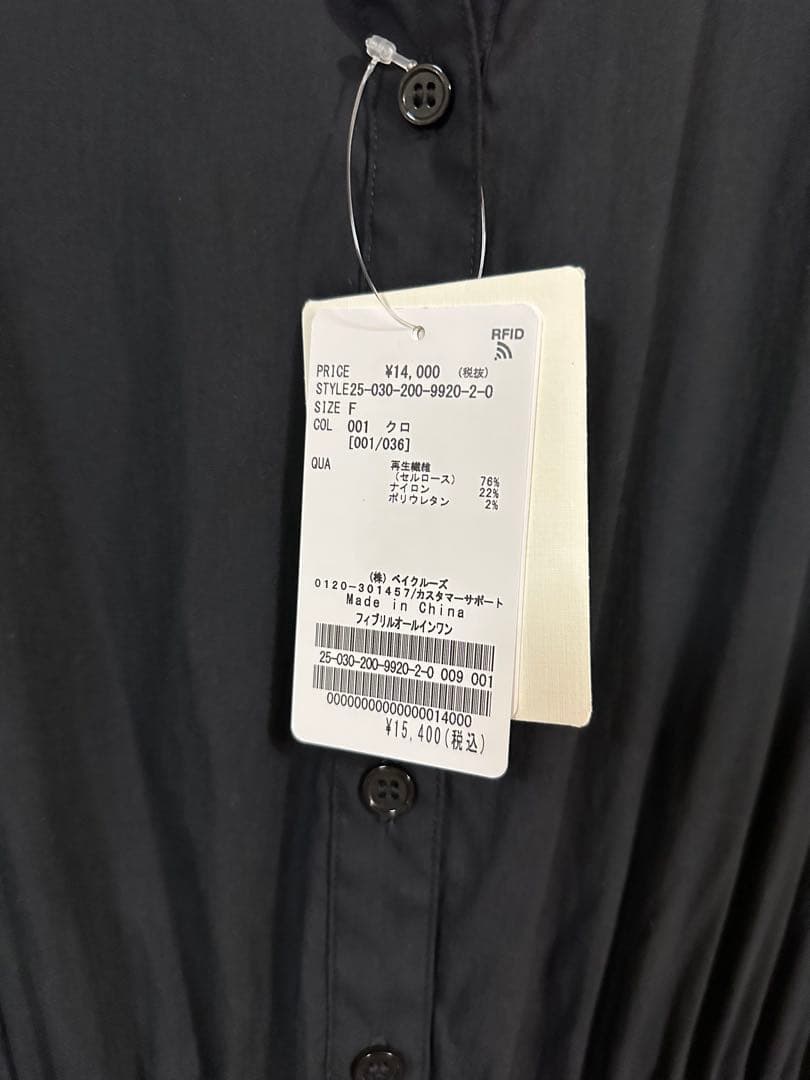 Spick&Span フィブリルオールインワン　新品未使用タグ付き！