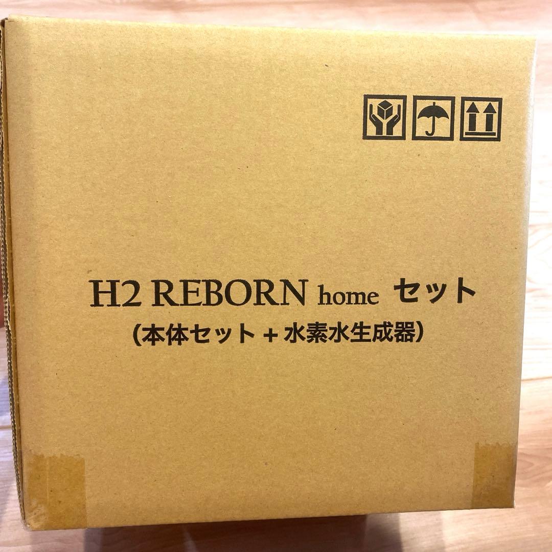 新品未開封　水素吸入H2 REBORN カートリッジ3つ 説明書