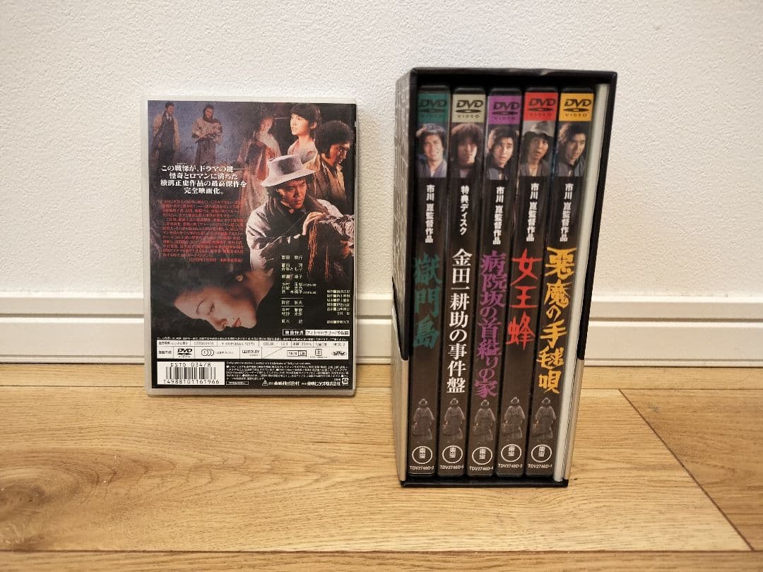 西田敏行　悪魔が来たりて笛を吹く　金田一耕助の事件匣 DVD