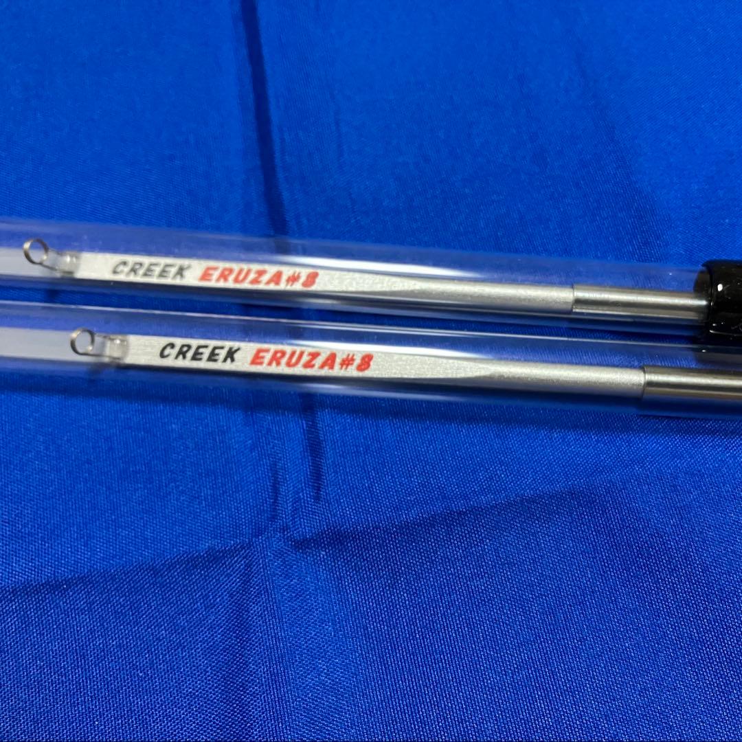 クリーク　エルザ8 2本セット