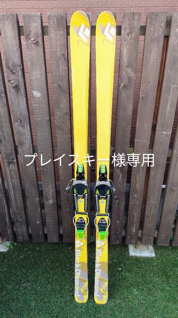 【プレイスキー】ブラックダイヤモンド CULT167 O1 テレマーク