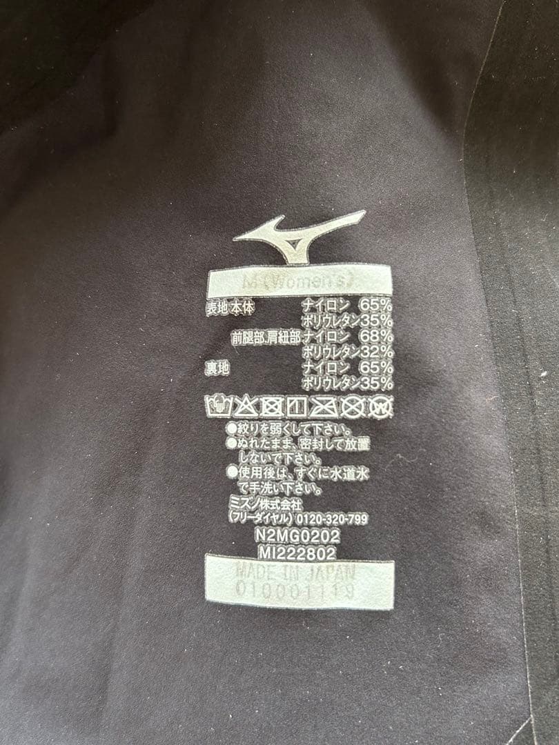 マスター MIZUNO GX-Sonic V MR Mサイズ