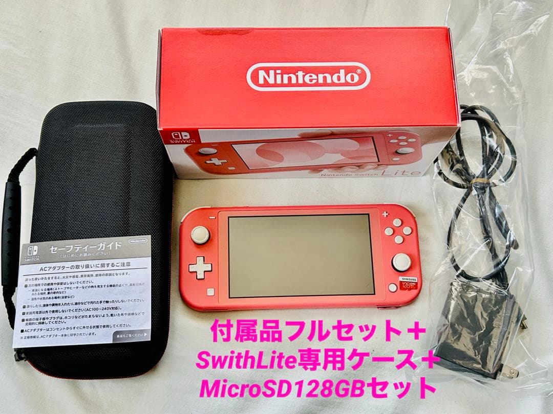 Nintendo Switch Lite ピンク＋MicroSD 128GB＋