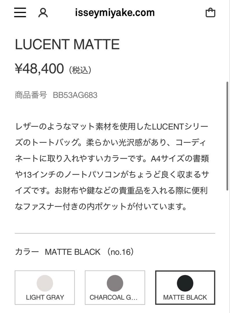 バッグ BAO BAO ISSEY MIYAKE / LUCENT MATTE
